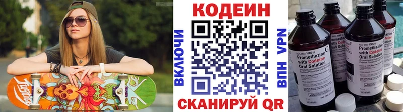 Купить  Семикаракорск  Codein Purple Drank 