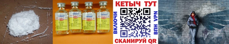 Купить Семикаракорск Кетамин ketamine