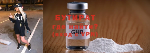 бутират Белокуриха
