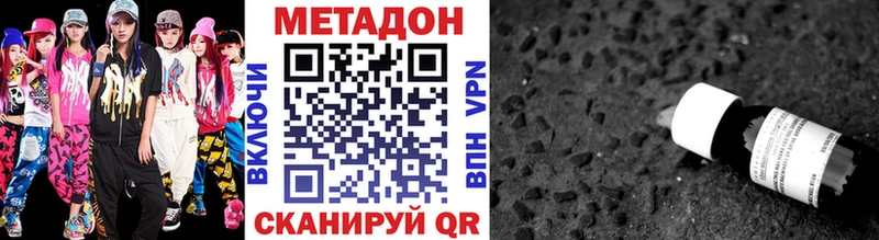Метадон мёд Семикаракорск