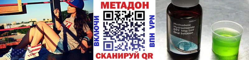 Купить где  Семикаракорск  МЕТАДОН methadone 